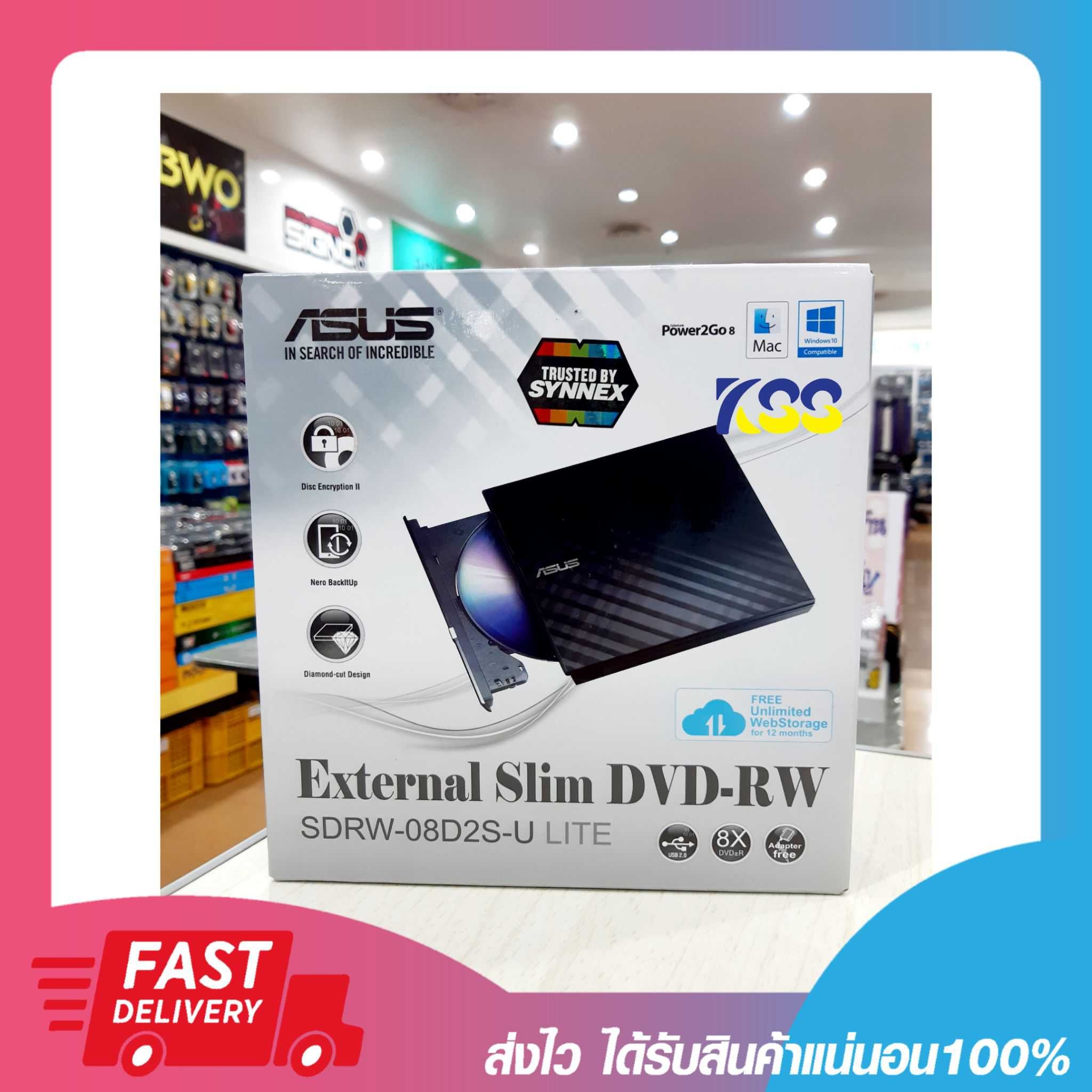 เครื่องอ่านดีวีดี DVD RW Ext. Asus SDRW-08D2S-U Lite Slim (รับประกัน 1 ปี)สินค้าพร้อมส่ง