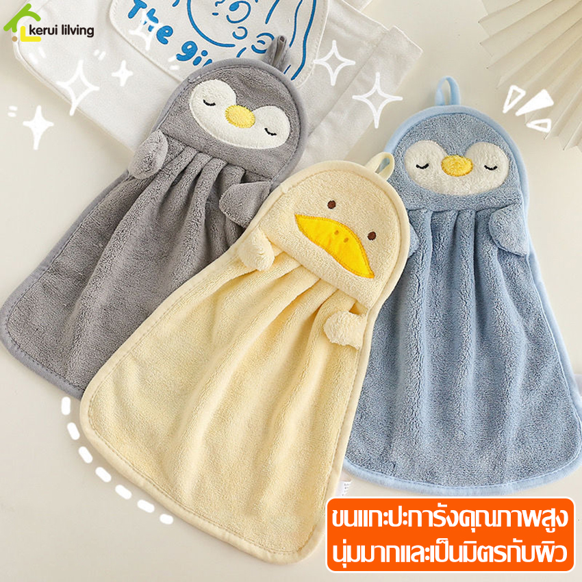 Cute cartoon hand towel, hand towel, kitchen hand towel, 3 colors to choose from. ราคา 29 บาท*ส่งฟรี