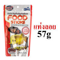 Hikari Tropical Food Stick อาหารปลามังกร 57g. / 250g.