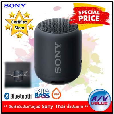 ดูภาพ Sony SRS-XB12 Compact and Portable Waterproof Wireless Speaker with EXTRA BASS - Black เพิ่มเติม Sony SRS-XB12 Compact and Portable Waterproof Wireless Speaker with EXTRA BASS - Black