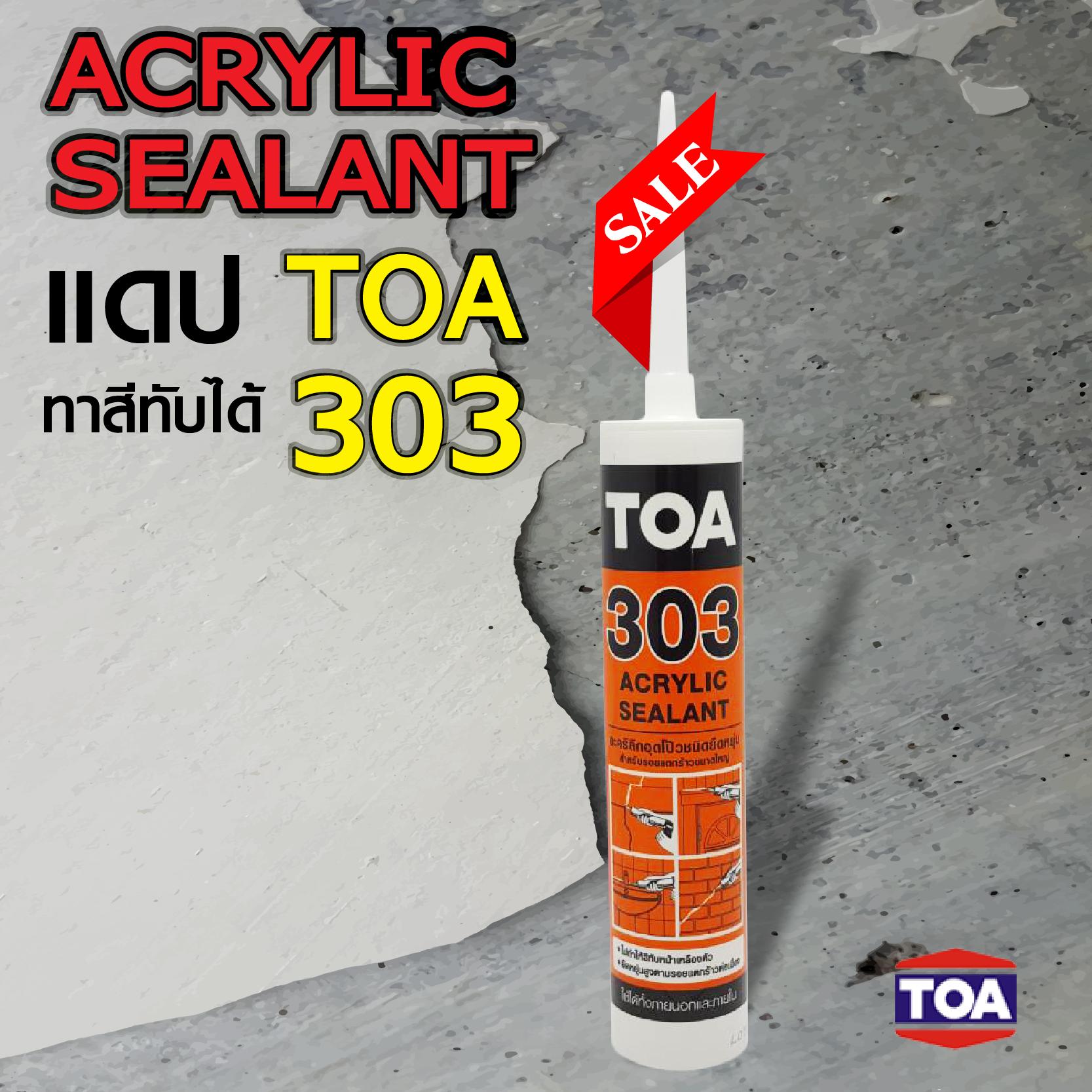 ทีโอเอ 303 อะคริลิก ซีลแลนท์ TOA 303 Acrylic Sealant