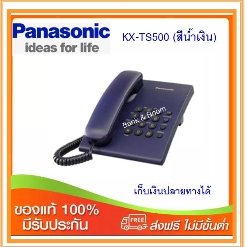 Panasonic KX-TS500