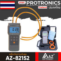 AZ Instrument เครื่องวัดความดันลม Digital Manometer รุ่น AZ82152