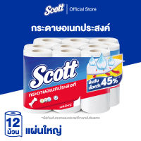 [2 แพ็ค] สก๊อตต์ กระดาษอเนกประสงค์ รุ่น Big Roll แผ่นใหญ่ 6 ม้วน Scott Kitchen Towel Big Roll 6 Rolls (กระดาษทิชชู่ กระดาษทำความสะอาด กระดาษซับน้ำมัน กระดาษเช็ดคราบสกปรก) [2 packs]