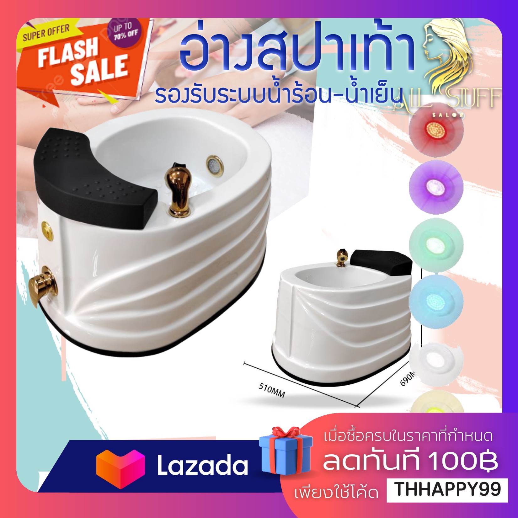 อ่างสปา อ่างสปาเท้า อ่างนวดเท้า อ่างเสริมสวยเท้า อ่างแช่เท้า อ่างล้างเท้า ระบบน้ำร้อน-เย็น อ่าง สปา Spa Value ราคา 9,990 บาท*ส่งฟรี