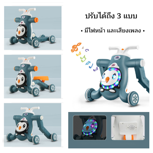 ปรับได้ 3แบบ!! รถผลักเดิน/รถหัดเดิน รถขาไถ สกู๊ตเตอร์ สามารถปรับการใช้งานได้ 3 แบบ มีไฟและเสียงดนตรี เหมาะสำหรับเด็กวัยหัดเดิน