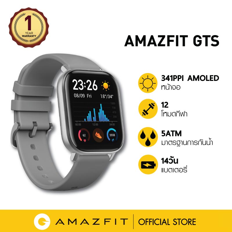 AMAZFIT GTS Smartwatch ประกันร้านค้า 1 ปี รองรับภาษาไทย รุ่นใหม่ล่าสุด ผ่อน0% ส่งฟรีทั่วไทย (สมาร์ทวอทช์ นาฬิกาอัจฉริยะ)