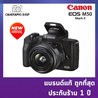 Canon EOS M50 Mark II kit 15-45mm Mirrorless (รับประกัน 1 ปี by.Cameraproshop)