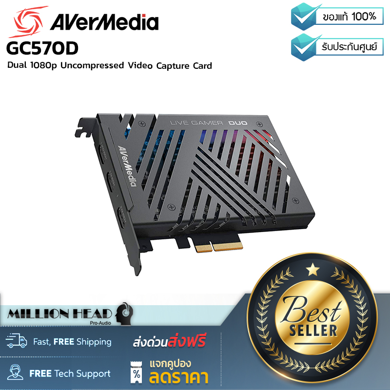 AVerMedia : GC570D by Millionhead (อุปกรณ์บันทึกหน้าจอ แบบ 2 input เชื่อมต่อแบบ PCIe ใช้งานง่ายด้วย Plug and Play ที่บันทึกและสตรีมการเล่นเกมแบบ 1080p 60fps) ราคา 8,990 บาท*ส่งฟรี