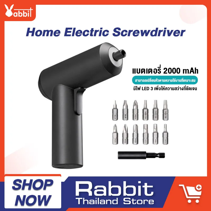 Xiaomi Mijia Home Electric Screwdriver ชุดไขควงไฟฟ้า 12 หัว ไขควง ไขควงไร้สาย ไขควงไฟฟ้า ไขควงจิ๋ว ไขควงพกพา ไขควงขนาดพกพา