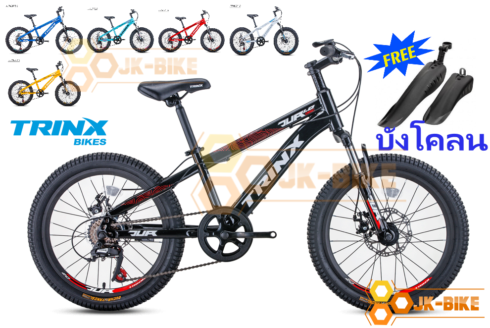 จักรยานเด็กเสือภูเขา TRINX 20