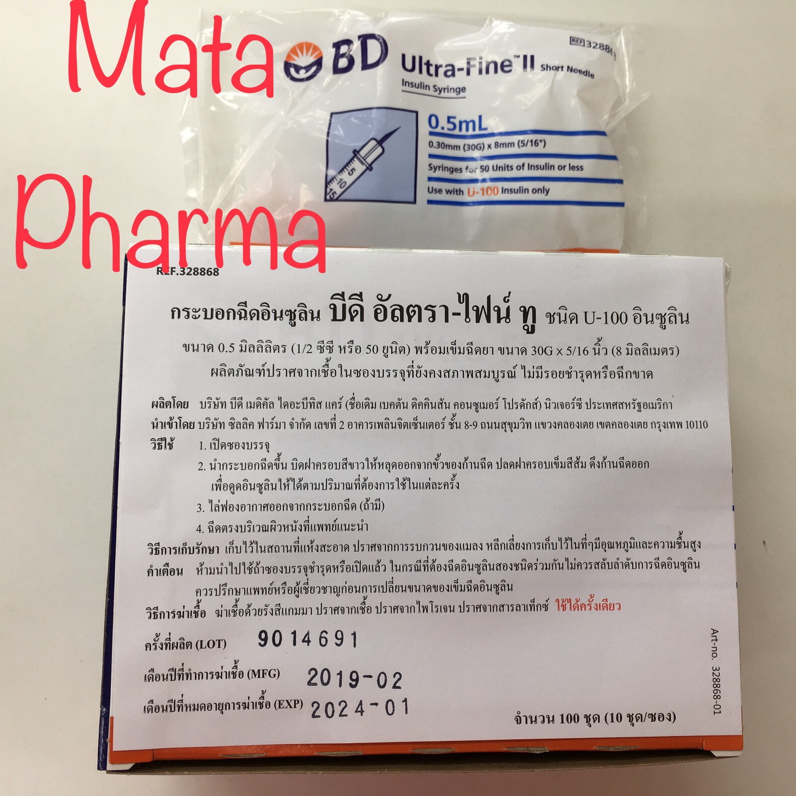 BD Ultra-Fine II ขนาด 0.5 มล 30 G ขายยกกล่อง 100 ชิ้น