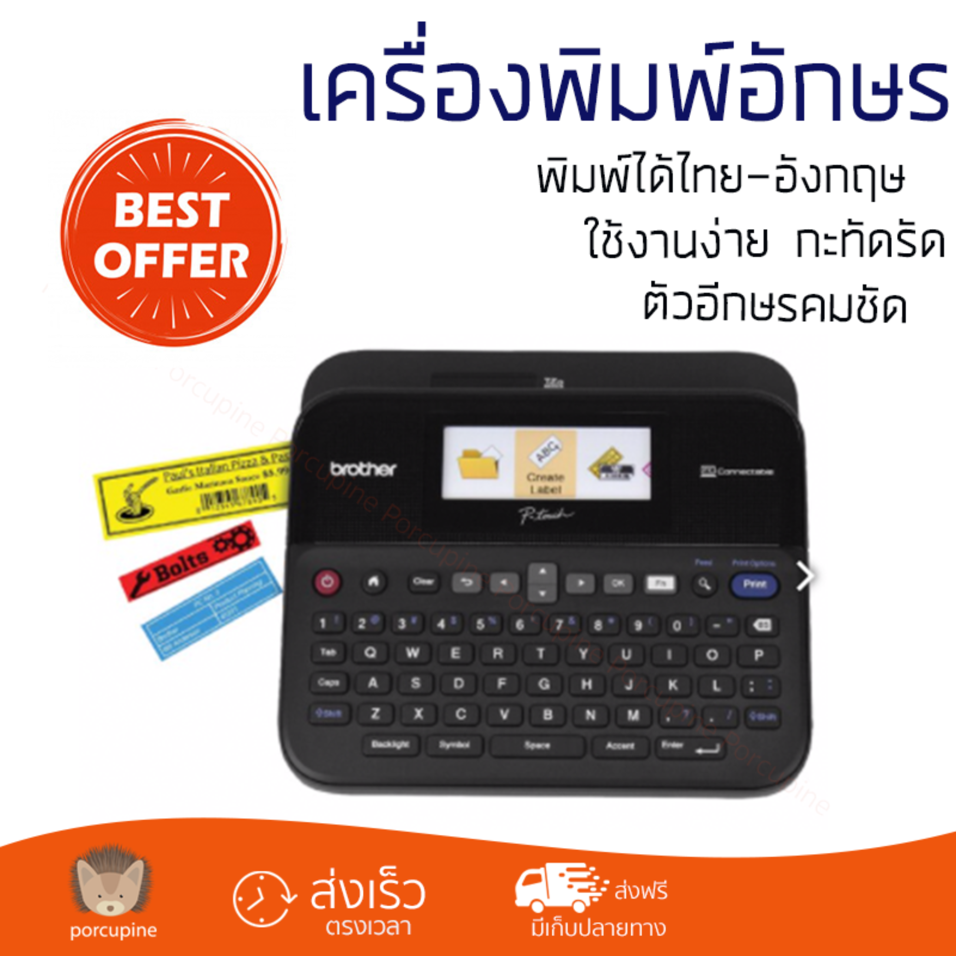 โปรโมชัน เครื่องพิมพ์ฉลาก เครื่องพิมพ์อักษร สีดำ Brother PT-D600 ตัวอีกษรคมชัด ใช้งานง่าย เครื่องปั๊มอักษร เครื่องพิมพ์ป้าย เครื่องปั๊มตัวอักษรนูน Caption Label Maker จัดส่งฟรี Kerry ทั่วประเทศ ราคา 8,990 บาท*ส่งฟรี