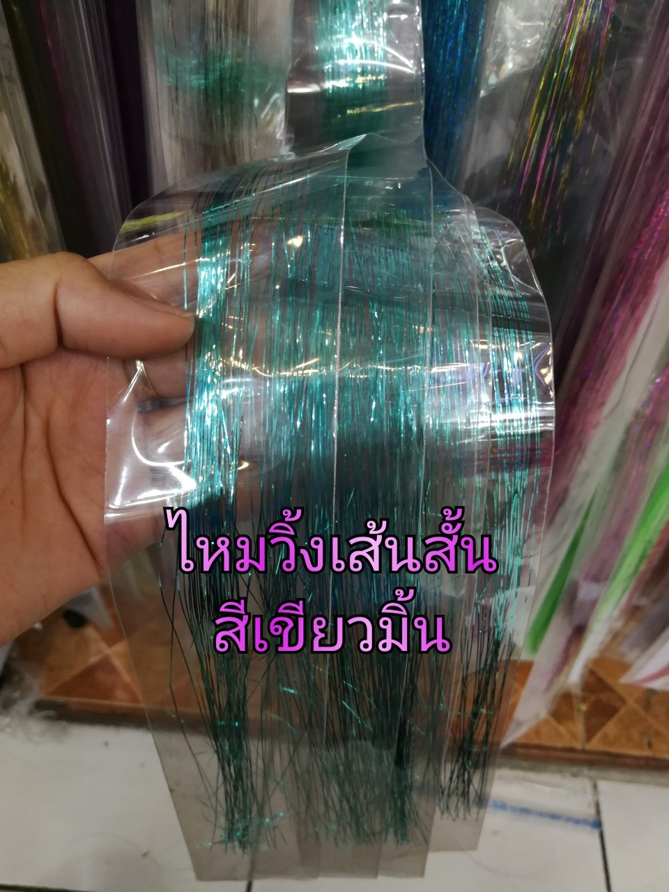 ไหมวิ้งๆๆผูกผม ยาว20นิ้ว1สี/1แพค​/50เส้น​