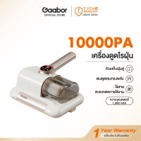 【New Arrival】Gaabor 0.97kg เครื่องดูดไรฝุ่นไร้สาย 2ถ้วย กรอง3ชั้น ดูดแรง10KPa ฆ่าเชื้อ99.09% น้ำหนักเบา