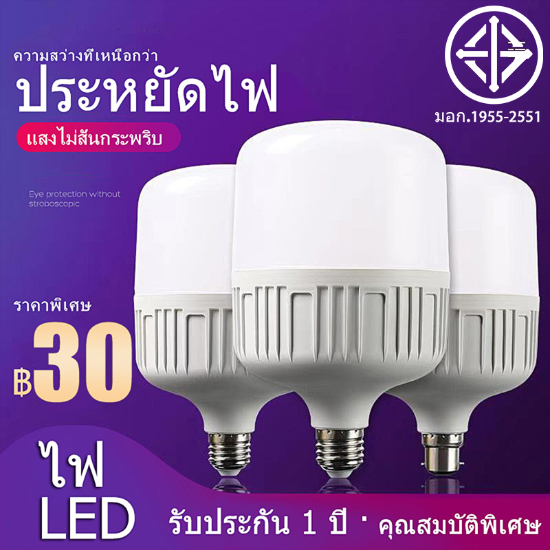 Mudan หลอดไฟ LED Bulb หลอดไฟพาร์ LED เทคโนโลยีป้องกันดวงตาด้วยแสงธรรมชาติ แสงสม่ำเสมอ ประหยัดพลังงาน ตัวขับกระแสคงที่อัจฉริยะที่มีประสิทธิภาพแ