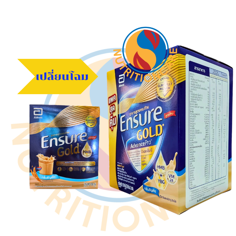สูตรใหม่YBG เอนชัวร์ โกลด์ แอดวานซ์โปร กลิ่นธัญพืช 1110g 1 กล่อง Ensure Gold AdvancePro Wheat 1110g HMB+YBG