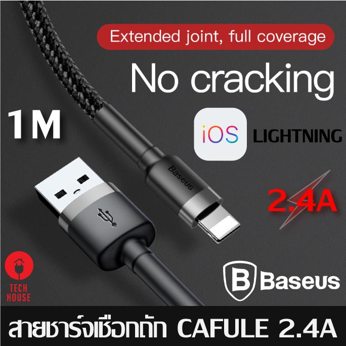 สายชาร์จเร็ว Baseus cafule  Cable USB For lightning 2.4A สำหรับ iphone ยาว 0.5/1/2 เมตร แท้ 100% รับประกัน 1 ปี