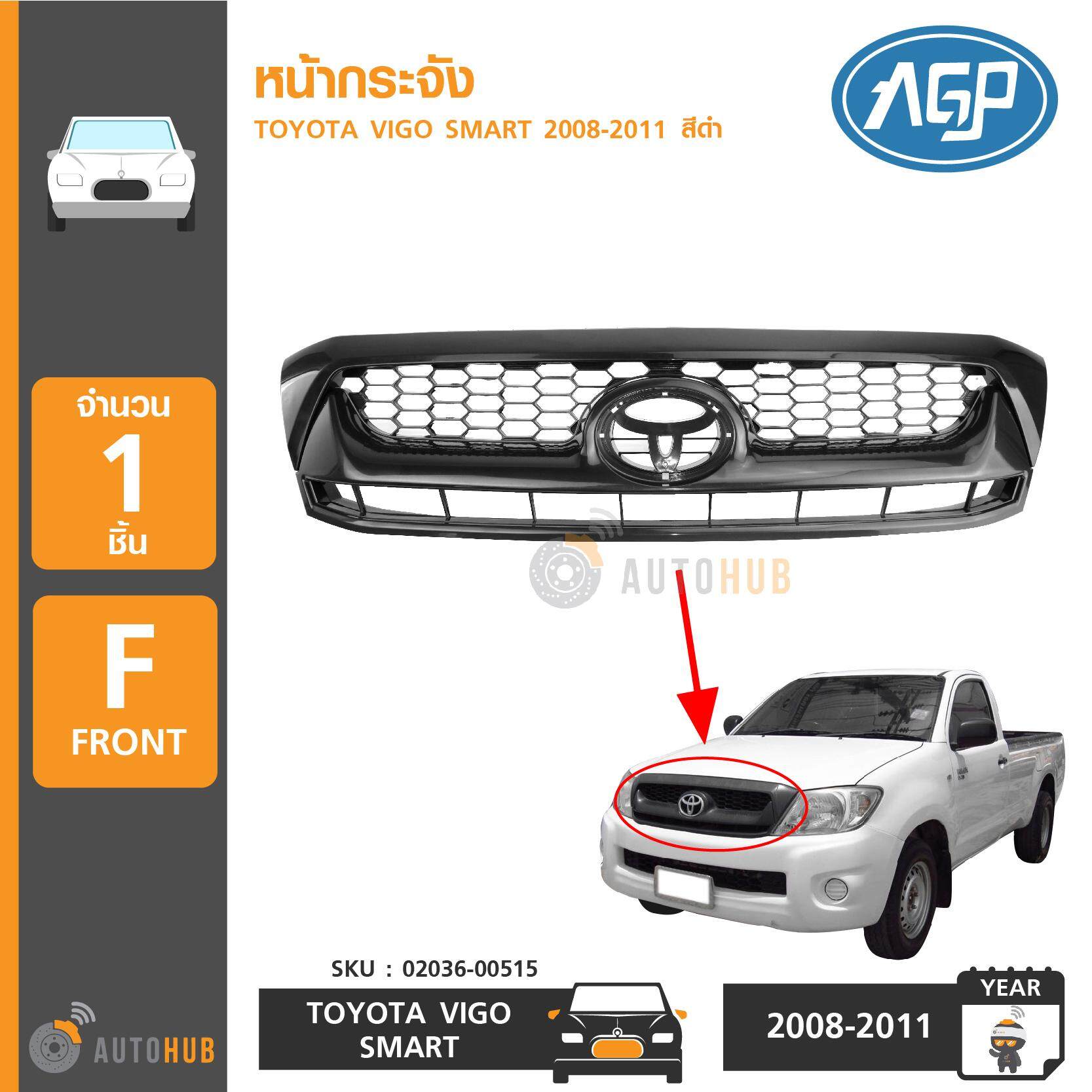 FPI หน้ากระจัง TOYOTA HILUX VIGO SMART ปี 2008-2011 สีดำเงา ราคา 900 บาท*ส่งฟรี