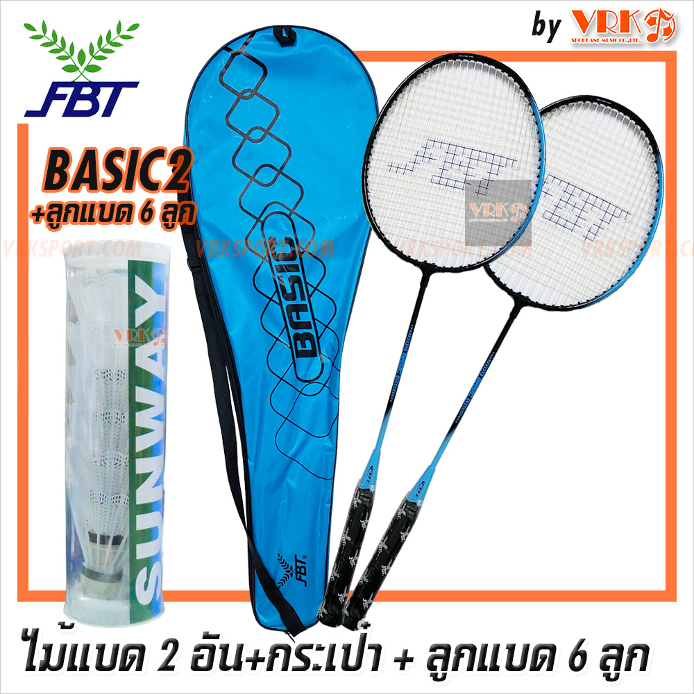 FBT ไม้แบดมินตัน 2 อัน พร้อมกระเป๋า รุ่น BASIC2 - และลูกแบดมินตันพลาสติก 6 ลูก Badminton Racket