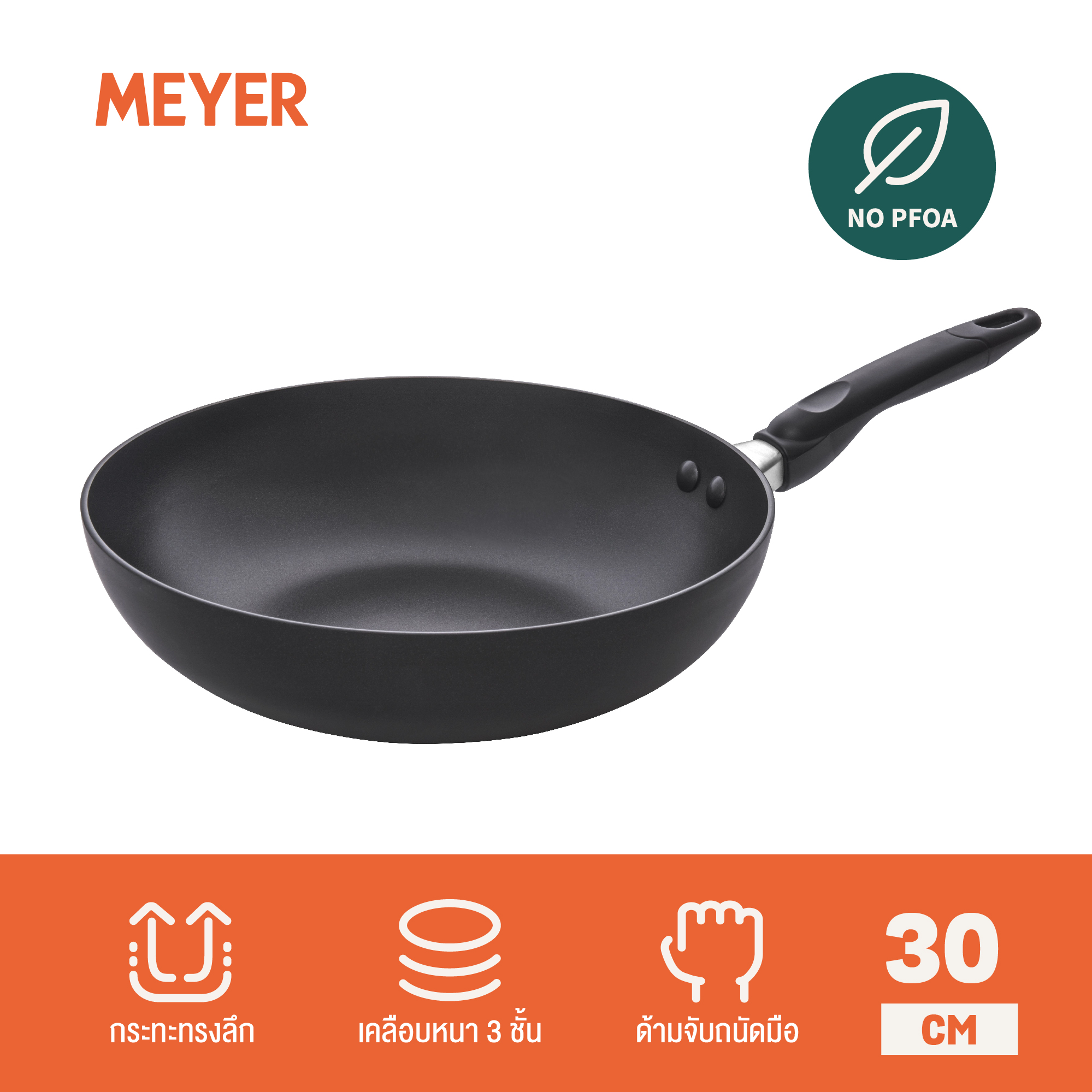 MEYER COOK 'N LOOK INDUCTION กระทะผัดเคลือบผิวลื่น ทรงลึก ขนาด 30 ซม. Stirfry (11231-C) ราคา 1,100 บาท*ส่งฟรี