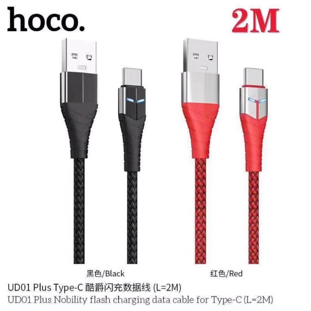 Hoco UD01plus ชาร์จเร็ว 2M 5A Max Data Cable สำหรับ Type-C
