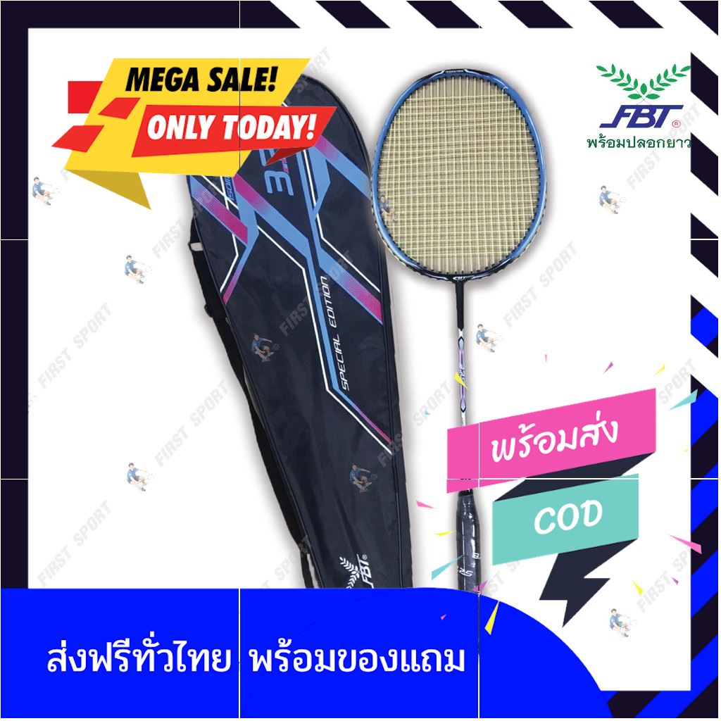 [แถมลูกแบต]Badminton ไม้แบตมินตัน ไม้แบด FBT รุ่น 3.7s (NEW 2019) ของแท้ by sportdee6395