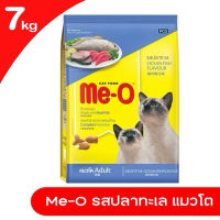 Me-O อาหารแมว 6.8-7kg ถุงกระสอบ สูตรครบทุกวัย แมวกินดี ส่งไว ของแท้ 100%