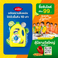 [อยู่ระหว่างปรับเปลี่ยนบรรจุภัณฑ์] ซันไลต์ น้ำยาล้างจาน ขจัดคราบมัน 2800-3200 มล. x2 แกลลอน Sunlight Dish Washing 2800-3200ml. Gallon x2