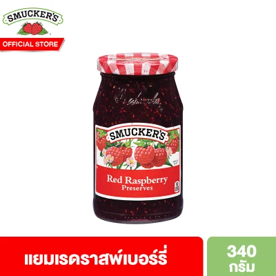 Smucker's Red Raspberry Preserves 340 g สมัคเกอร์ส แยมเรดราสพ์เบอร์รี่ 340 กรัม