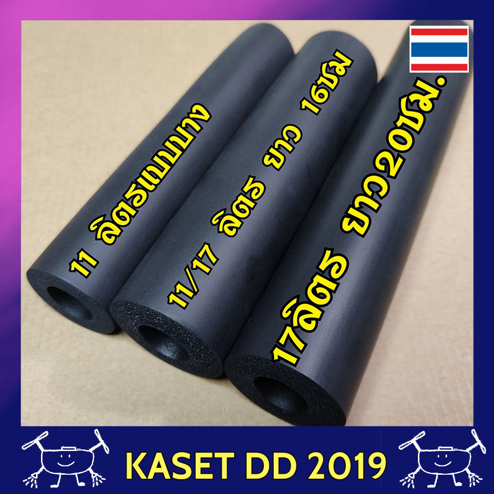 ยางรองขา โดรนเกษตร สวมท่อ 20 มิล ยาว 16 ซมและ 20 ซม สำหรับโดรนขนาด 11 ลิตร หรือ 17 ลิตร  จำนวน 1 ชิ้น