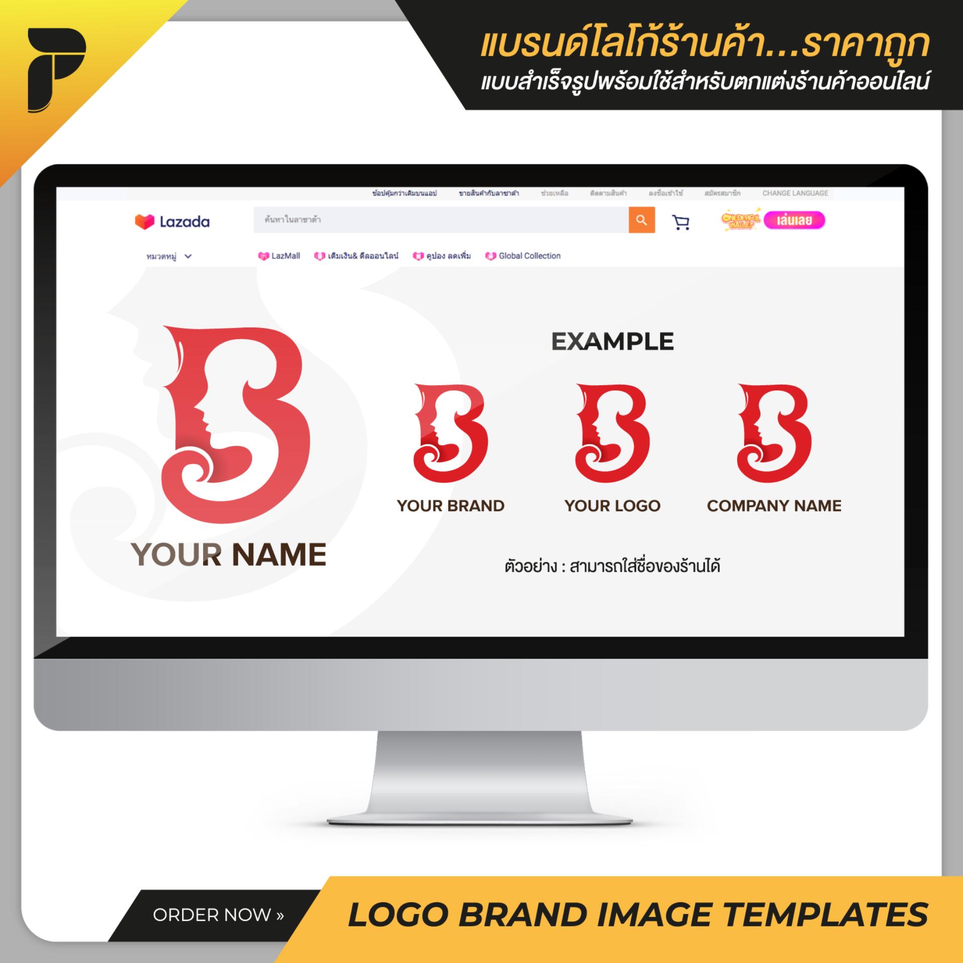 รูปโปรไฟล์โลโก้แบรนด์ร้านค้าสำเร็จรูปพร้อมใช้สำหรับตกแต่งร้านค้าออนไลน์ ไลน์ เฟสบุ๊ค เว็บไซต์ Profile Logo Brand Image Template Ready-to-Work by PathGraphic Studio