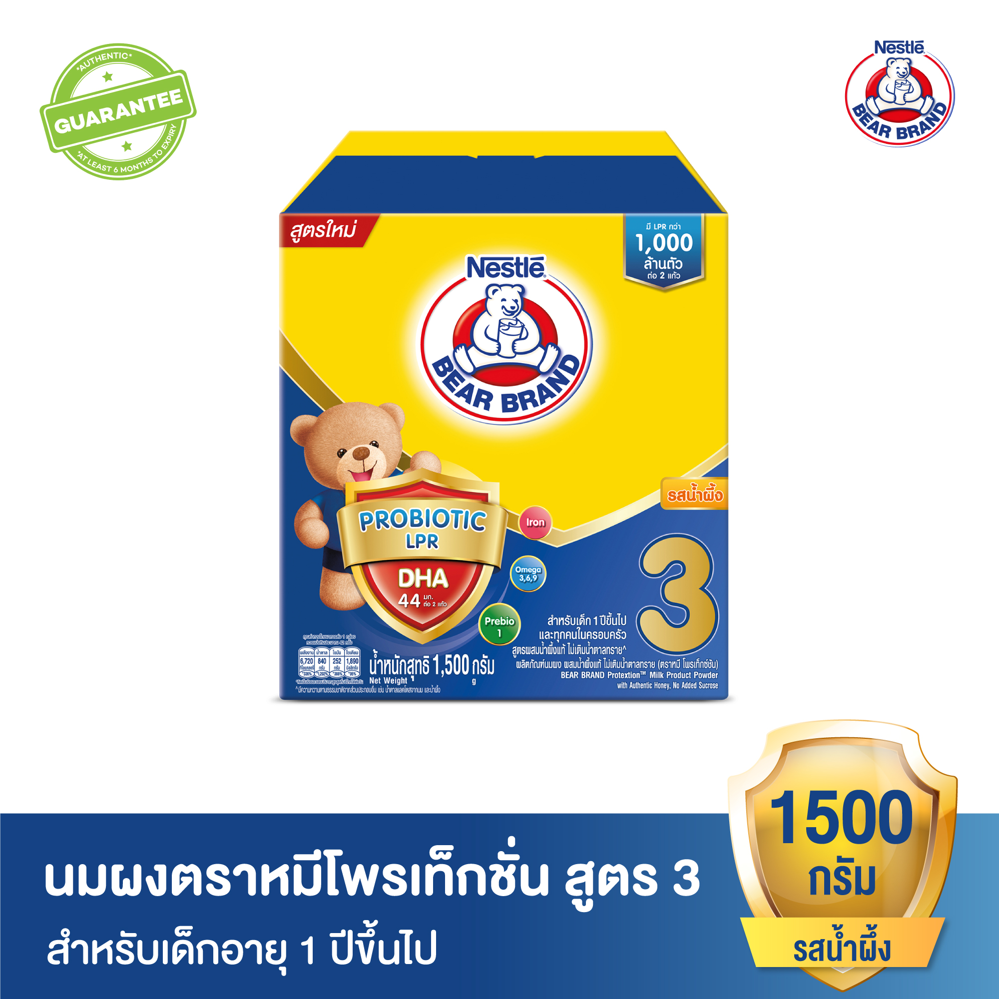 [นมผง] นมผง ตราหมี โพรเท็กชั่นสูตร 3 รสน้ำผึ้ง 1500 กรัม สำหรับเด็กอายุ 1 ปีขึ้นไปและทุกคนในครอบครัว Bear Brand Protection Milk Powder Formula 3 Honey 1500g