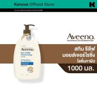 อาวีโน่ โลชั่นทาผิว สกิน รีลีฟ มอยส์เจอร์ไรซิ่ง โลชั่น 1000 มล. Aveeno Skin Relief Moisturizing Lotion 1000 ml.