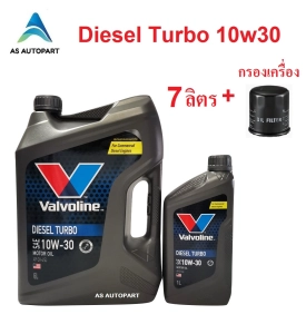 ภาพหน้าปกสินค้าน้ำมันเครื่อง Valvoline Diesel Turbo ดีเซล เทอร์โบ 10W-30 10W30  6+1 ล. + กรองเครื่อง ซึ่งคุณอาจชอบสินค้านี้