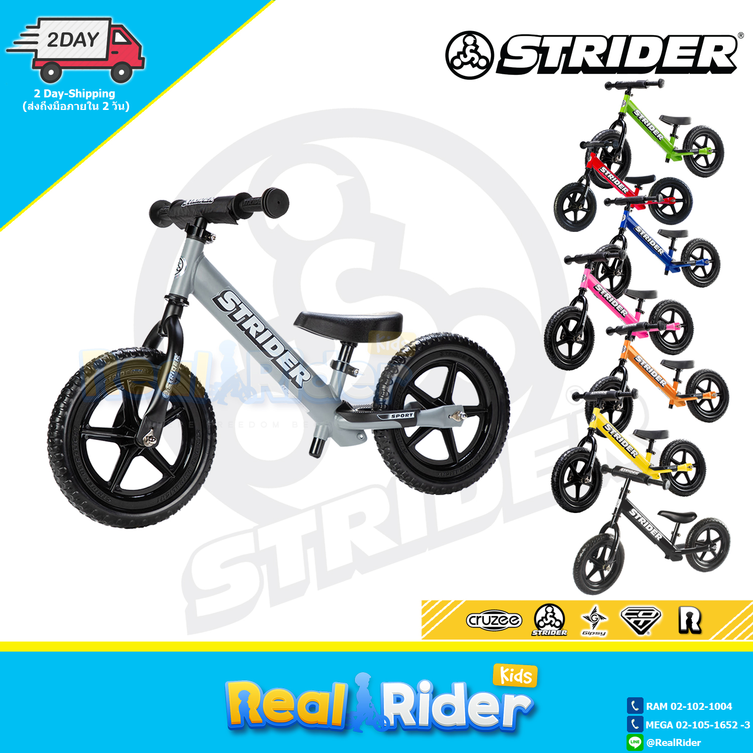 จักรยานขาไถ Balance Bike STRIDER 12 SPORT - 8 colors ราคา 4,390 บาท*ส่งฟรี
