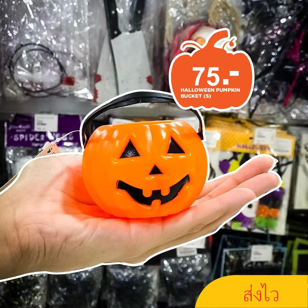 Halloween decoration อุปกรณ์ตกแต่งวันฮาโลวีน(ฟักทอง)