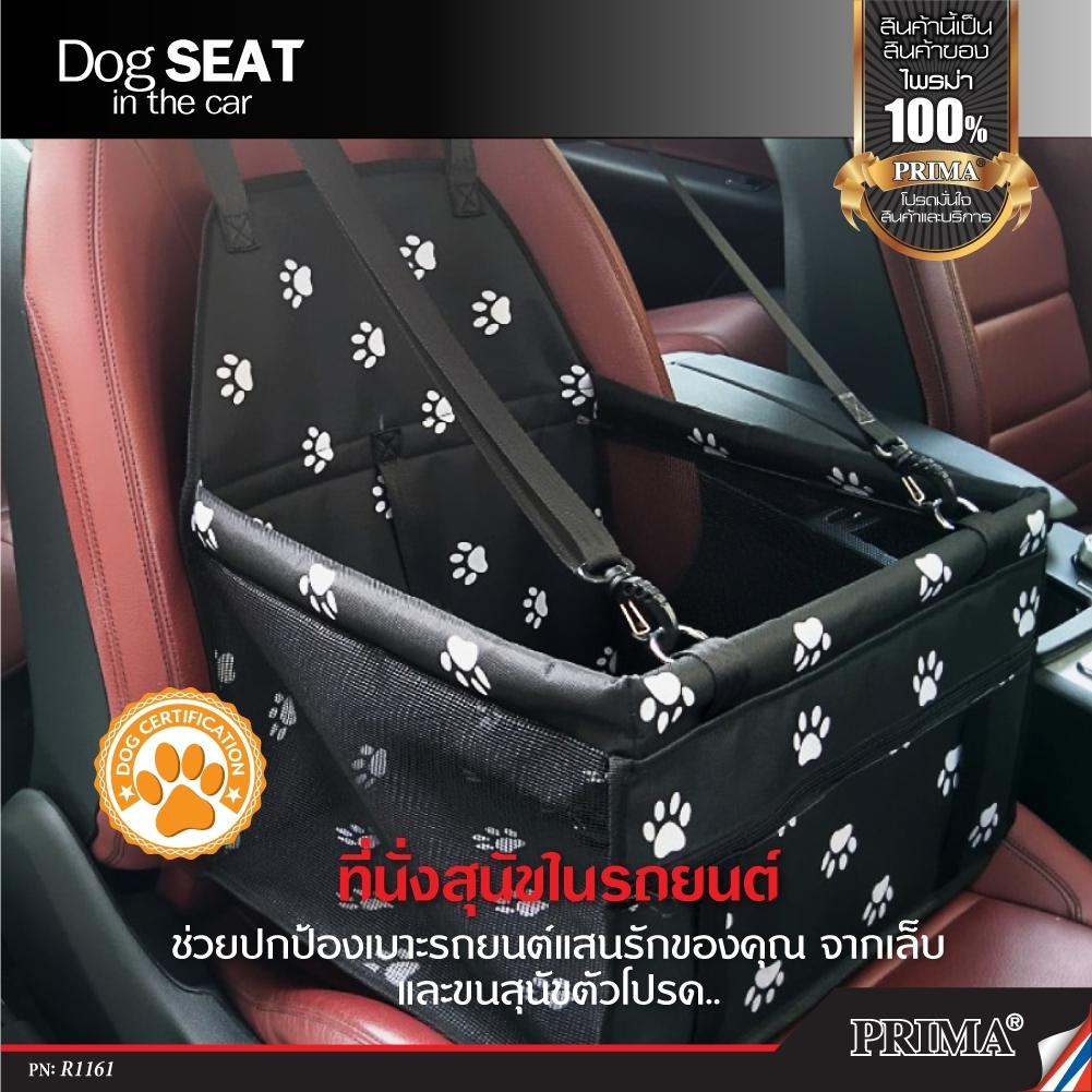 กระเป๋าที่นั่งสัตว์เลี้ยงใส่เบาะในรถยนต์ ที่นั่ง ที่นั่งสุนัข ที่นั้ง แมว สัตว์เลี้ยง ในรถ แบบเดี่ยว Portable Pet Dog Car Booster Seat with Clip-On Safety Leash and Zipper Storage Pocket