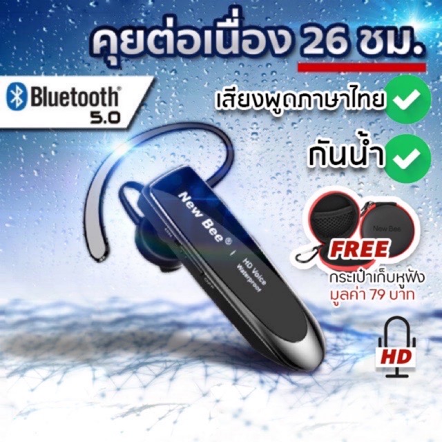 Hands-free Bluetooth Earbud New LC-B30