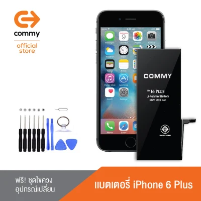 Mobile Battery iPhone 6 Plus