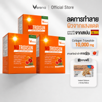 Nutroxsun คอลลาเจนกันแดด 10000 mg | นูทรอกซ์ซัน คอลลาเจนผิวใส ปกป้องแสงแดดจากภายใน(1 กล่อง10 ซอง)   [ส่งไวมากคร๊าบ]