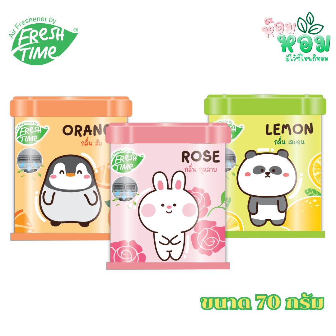 Fresh Time เจลหอมปรับอากาศ 70g ราคา 47 บาท*ส่งฟรี