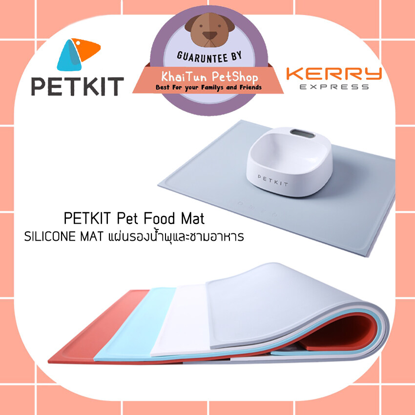 PETKIT Pet Food Mat แผ่นรองซิริโคน ป้องกันการลื่นของชามอาหารและน้ำพุ ขนาด 34 x 46 ซม.