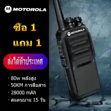 ภาพขนาดย่อสินค้าวิทยุสื่อสาร Motorola เหมาะสำหรับสถานที่ก่อสร้าง/ktv/ความปลอดภัย/กู้ภัย/เครื่องส่งรับวิทยุคุณภาพสูงกลางแจ้ง