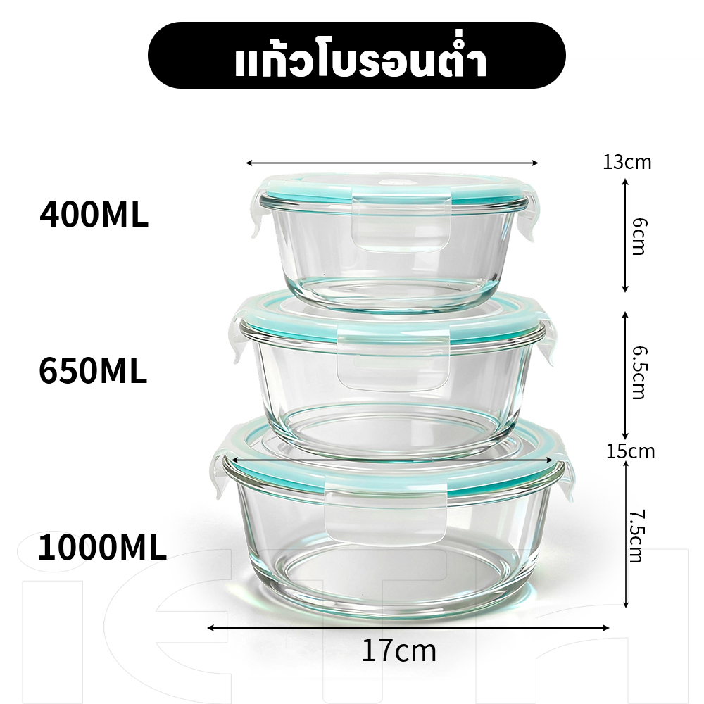 iETH กล่องแก้วถนอมอาหาร ทรงกลม 3 ชิ้น กล่องข้าวแก้วทนความร้อน [พร้อมส่ง] เข้าไมโครเวฟ เตาอบได้ ฝาปิดสุญญากาศ กันรั่วซึม ไร้สาร BPA ส่งฟรีจากไทย