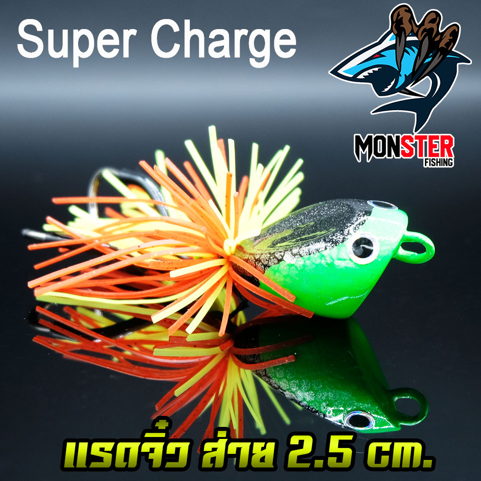 เหยื่อตกปลา แรดจิ๋ว ส่ายกระจาย 2.5 Cm.  By SUPER CHARGE