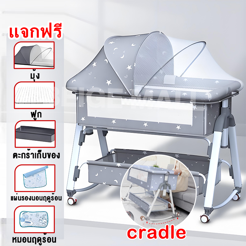 Beige เปลนอนเด็ก เปลเด็ก เตียงนอนเด็ก เตียงเด็ก รับน้ำหนักได้ 70kg เตียงเด็กทารก พับเก็บได้ มีล้อ มีมุ้ง ที่ใส่ของ เปิดข้างเตียงได้