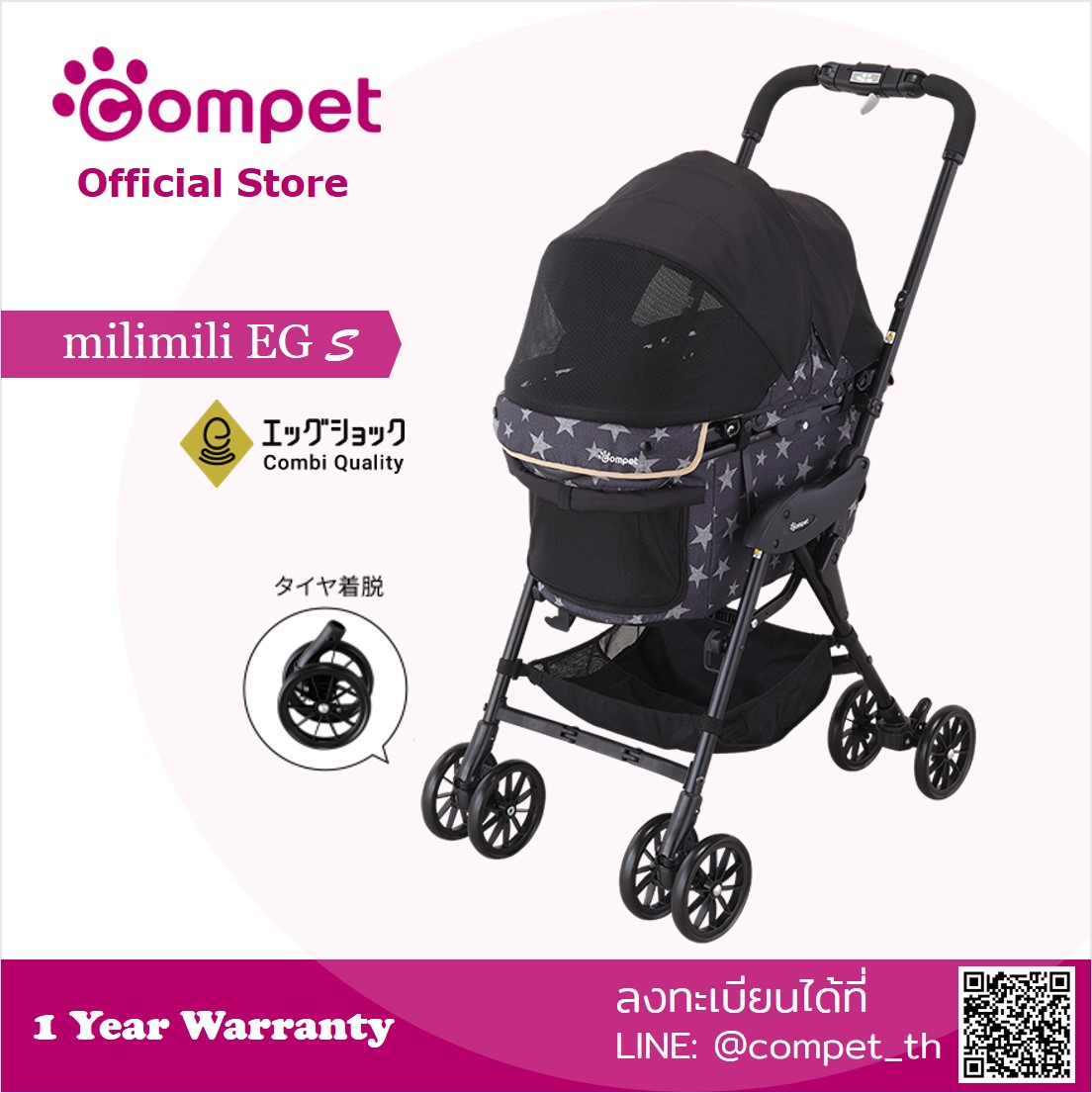 Compet - Japanese Premium Pet Stroller, Dog Stroller// [milimili EG S] - Black Stars รถเข็นสุนัข รุ่นมิลิมิลิ อีจี เอส - แบล๊ค สตาร์ ราคา 18,990 บาท*ส่งฟรี