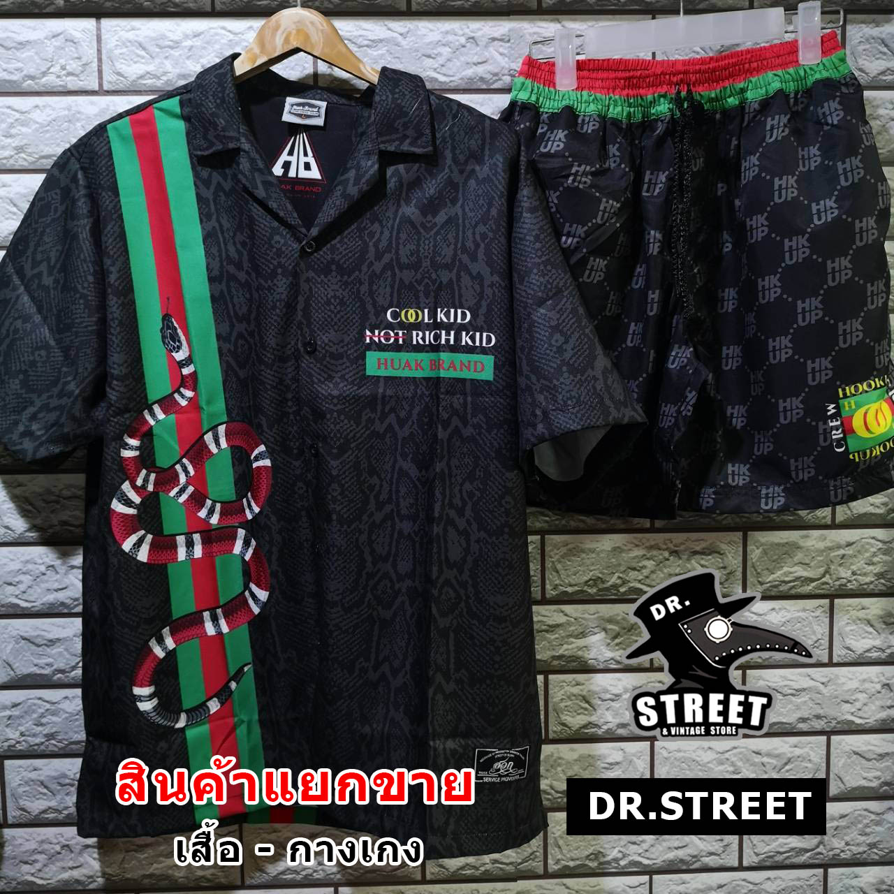 Dr.Street  เสื้อเชิ๊ต เสื้อคอ-ปก แนวสตรีท  HUAK (เสื้อ-กางเกง แยกขาย)