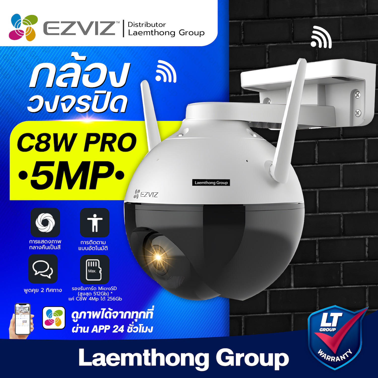 Ezviz C8W Pro 5mp H.265 Ai wifi camera กล้องวงจรปิดไร้สาย หมุนได้ ภายนอก ; ltgroup ราคา 2,390 บาท*ส่งฟรี